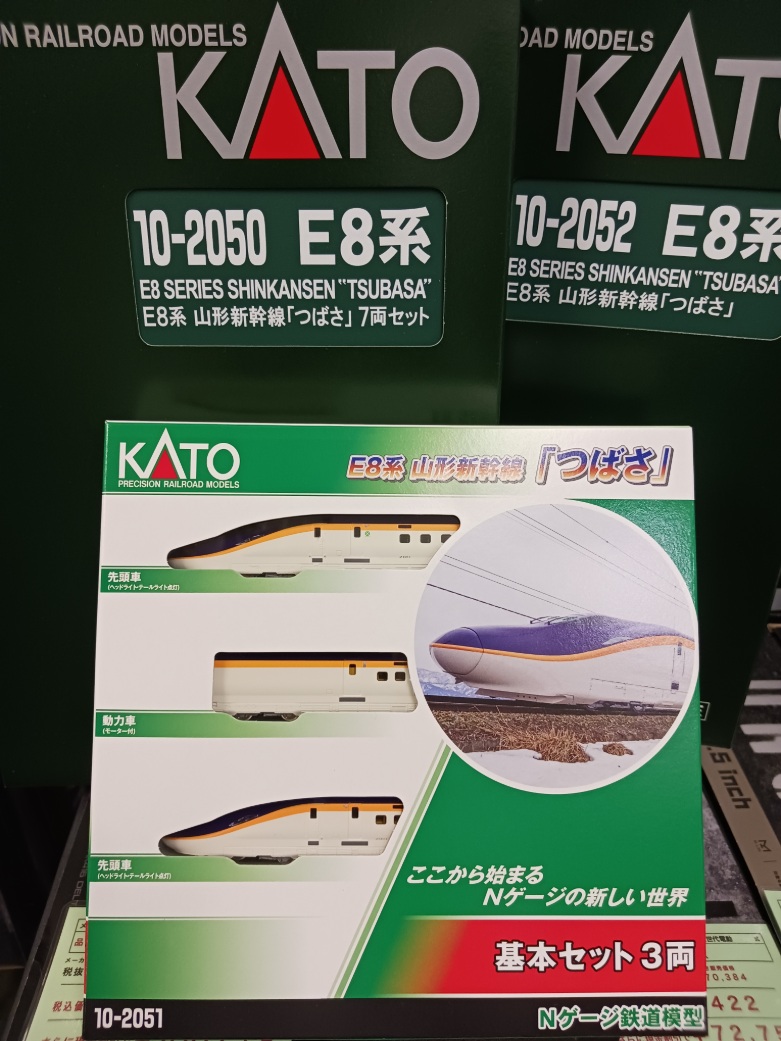 E8系 山形新幹線「つばさ」 7両セット【特別企画品】 【KATO・10-2050
