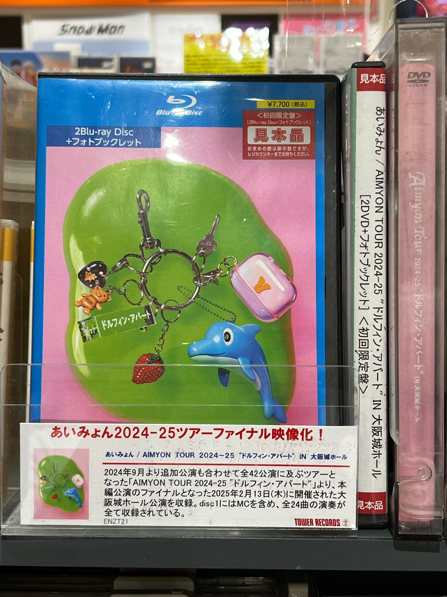 タワーレコード アリオ倉敷店 on X: 