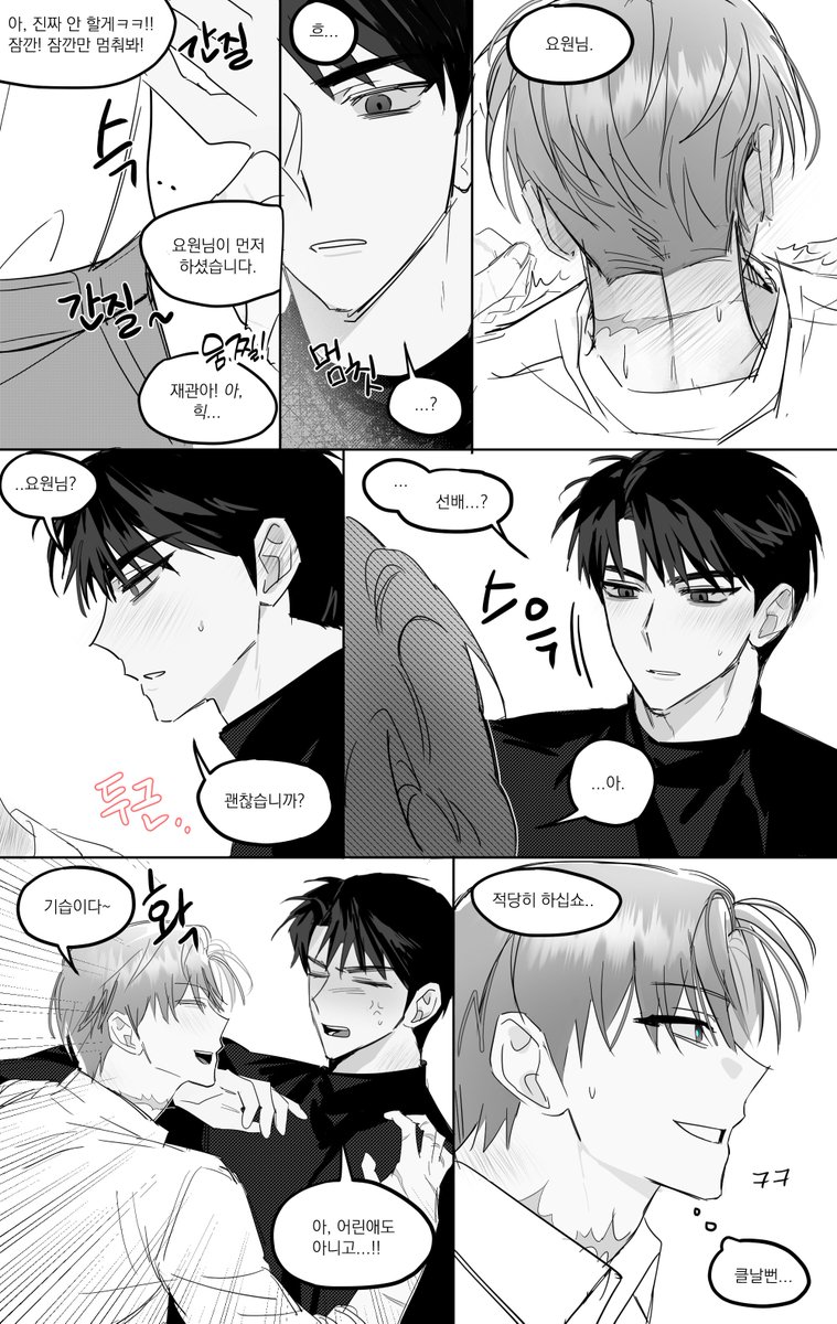 류최
류재관이 최요원을 간지럽힙니다