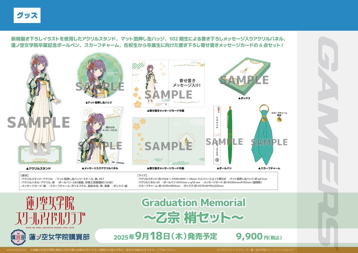 絆愛　卒業グッズ　複製原画　再販なし AKIHABARAゲーマーズ本店 on X: 