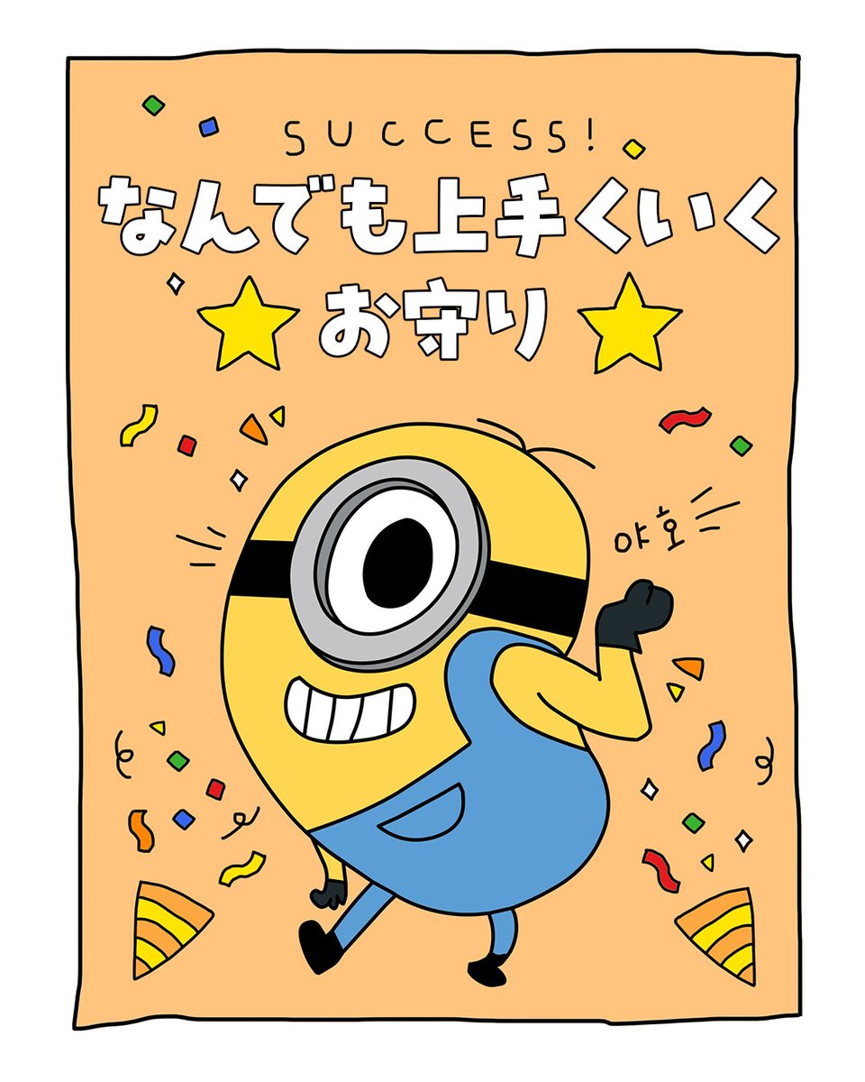 ミニオンズ⭐︎⭐︎ページです Amazon.co.jp: TUBBZ ボックス版 ミニオンズ ボブ コレクタブル