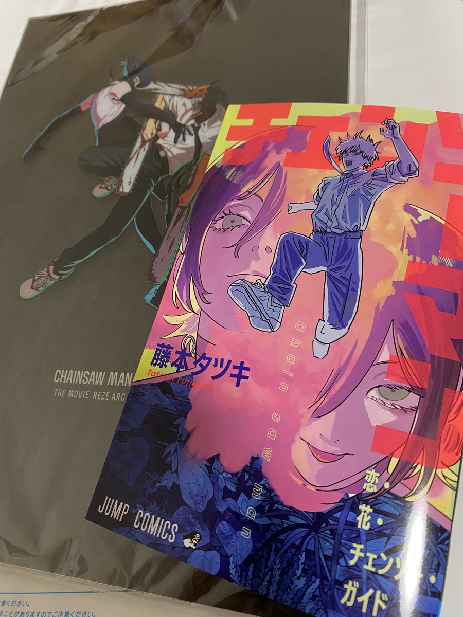 レゼは可愛かったしボムはド派手だったしサイコー