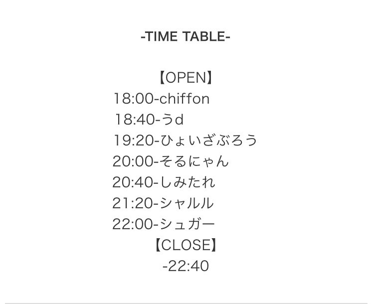／
　わくわくタイムテーブル公開❗️
＼

🌈WOTAKU ROOM EXTRA vol.4
🗓️9/25(木)18:00〜
🌆月あかり夢てらす #月夢
💰2500円(2d込🍻)
🚪twipla.jp/events/693460

9月回の開催もいよいよ近づいて参りました❗️
夏に思い残しがないように、
ドカンと高まりを打ち上げましょう💣💥

 #WOTAKU_ROOM