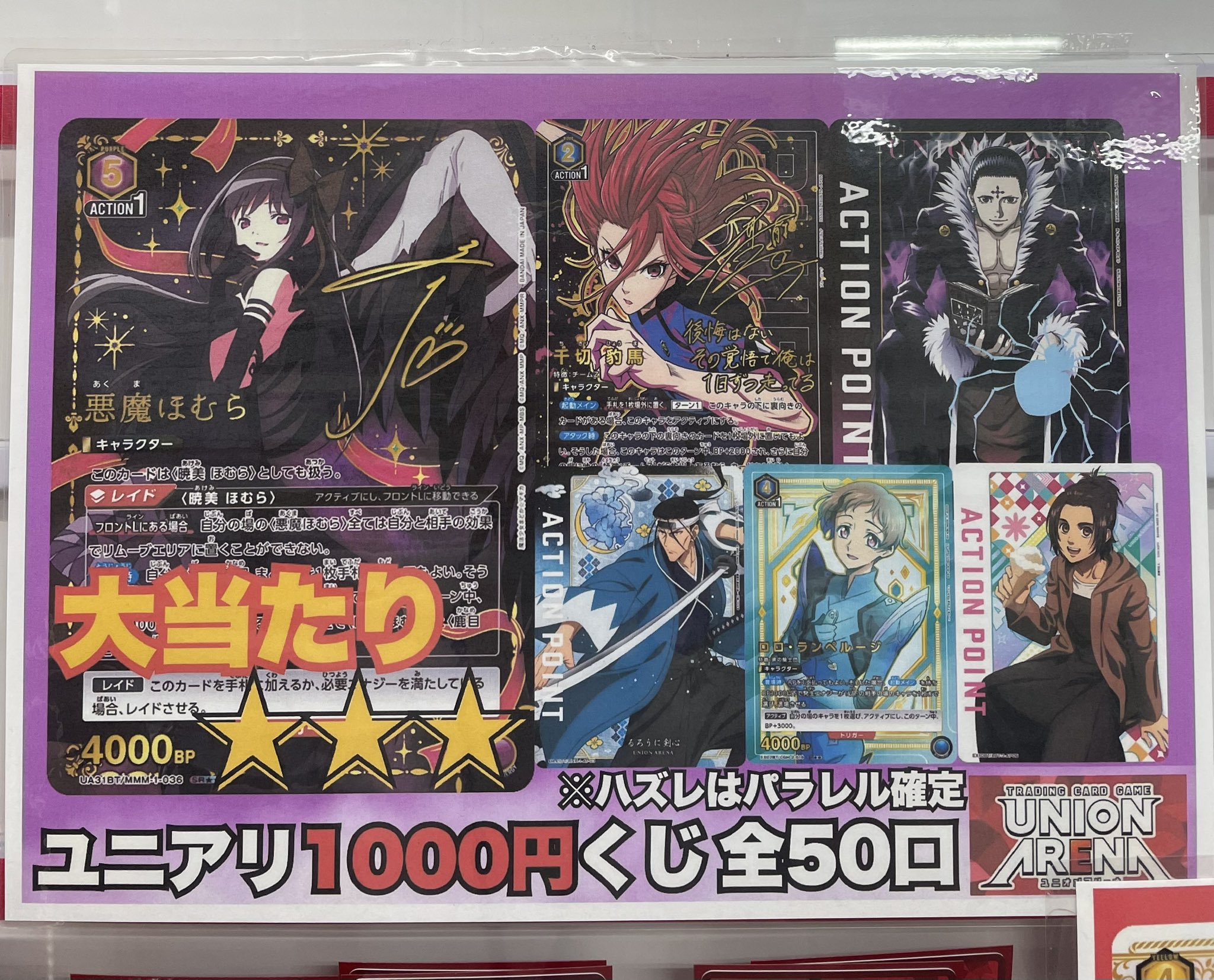 名古屋 TCG専門店「トレカっち」ユニアリ強化買取中 on X