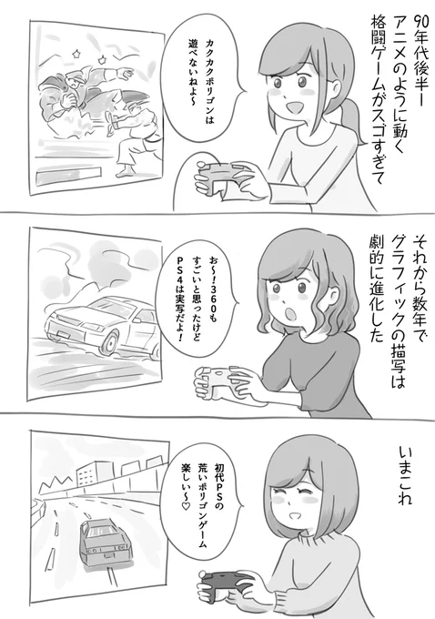 今週もおつかれさまでした🍵
暑さも少し和らいできましたね〜

秋の夜長はゲーム三昧でしょうか
最近レースゲームを遊んでないのでスピードを求めたいと思います☺️
※過去作再掲載 
