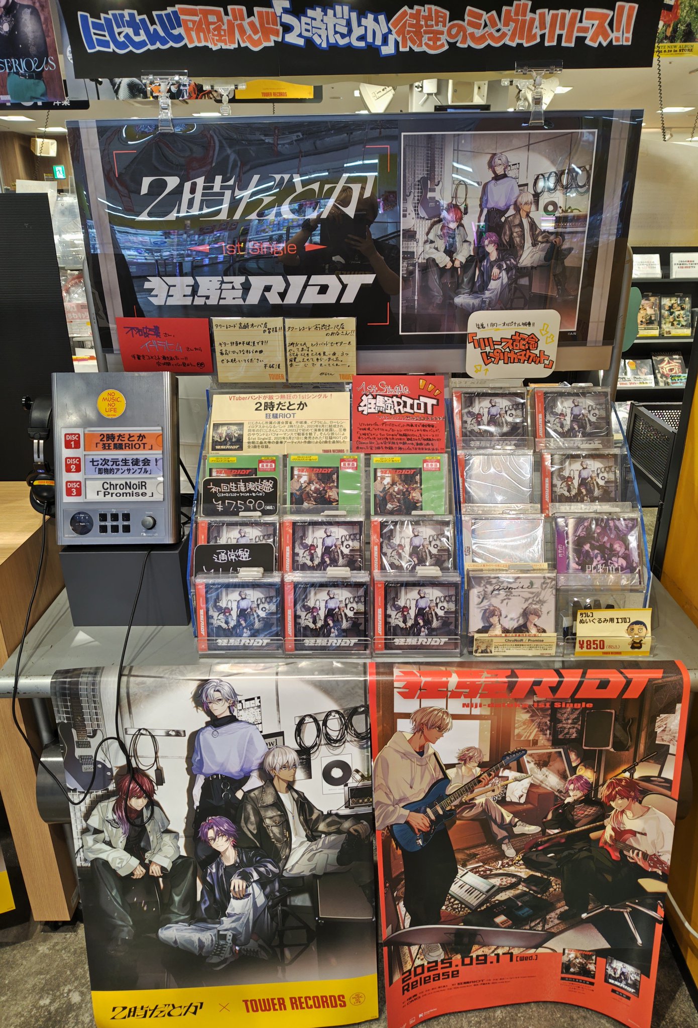 たかろ様注文専用(他のお客様はご遠慮ください) タワーレコード京都店 on X: 