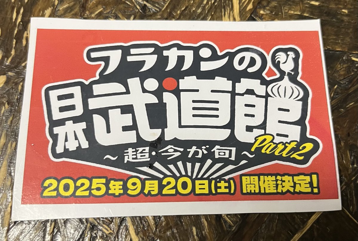 フラワーカンパニーズ tweet media