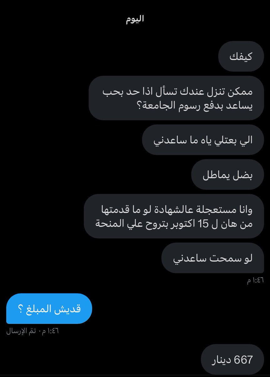 iiluffy11's tweet photo. يا جماعة الخير يا مسلمين و مسيحية إلي بيقدر يساعد رجاءً ما يقصر 
و بوصلكم بالشخص مباشرة 
الموضوع ضروري عشان المنحة

ريتويت و مشكورين مقدمًا https://t.co/LM0AmVh5Y7