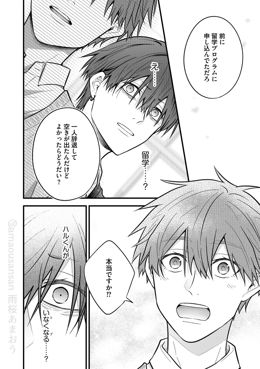 あまぞねす♡様♡ありがとうございます♡ 💭 もうすっかり寒い〜（⊃; ;⊂） みんな体調くずさないようにねっ