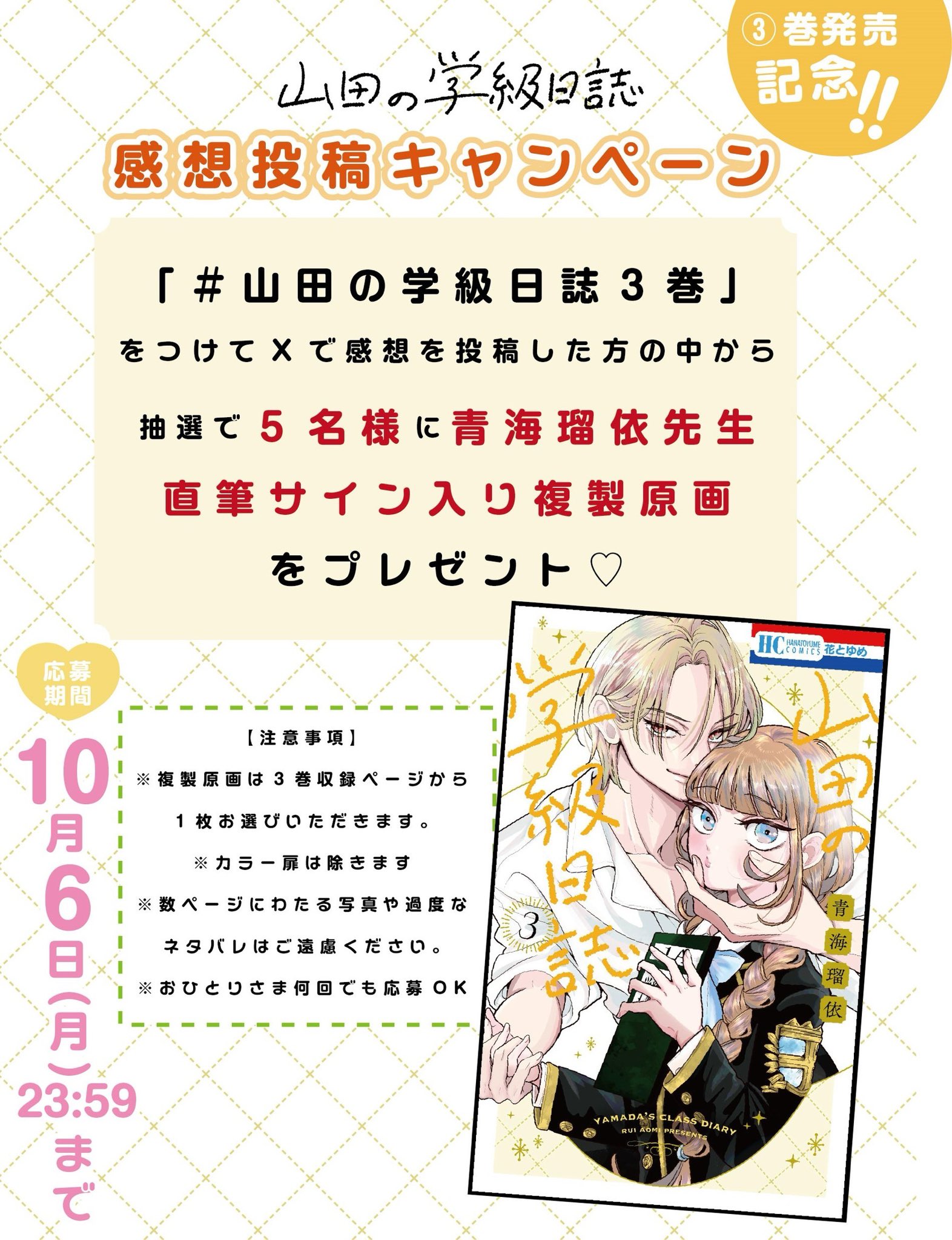 明日海りおさん直筆サイン付き本 花とゆめ編集部 on X: 