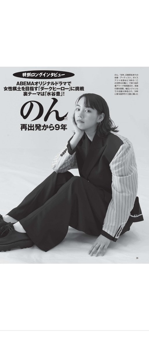 あまちゃん - Search / X