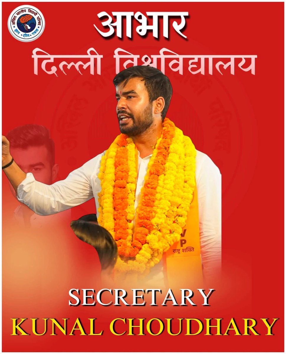 gopalagni11abvp's tweet photo. दिल्ली विश्वविद्यालय छात्रसंघ चुनाव में Akhil Bharatiya Vidyarthi Parishad (ABVP) की प्रचंड जीत पर परिषद के कार्यकर्ताओं को बधाई।
यह जीत युवाओं की राष्ट्र प्रथम की विचारधारा में अटूट विश्वास का प्रतिबिंब है।
#ABVPOnceMore #ABVPDusu #delhiuniversity
@ABVPVoice
@abvpbraj https://t.co/4eaeRUyCO4