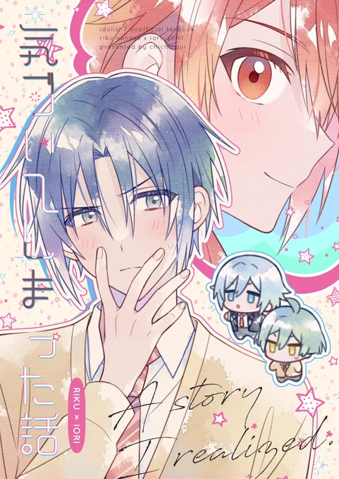 9/21トプステのりくいお新刊サンプルです～!
陸の気持ちに気づいてしまったー織がぐるぐるする話です(全年齢)

『気づいてしまった話』
B5/24P/400円(会場頒布価格)

(1/2) 