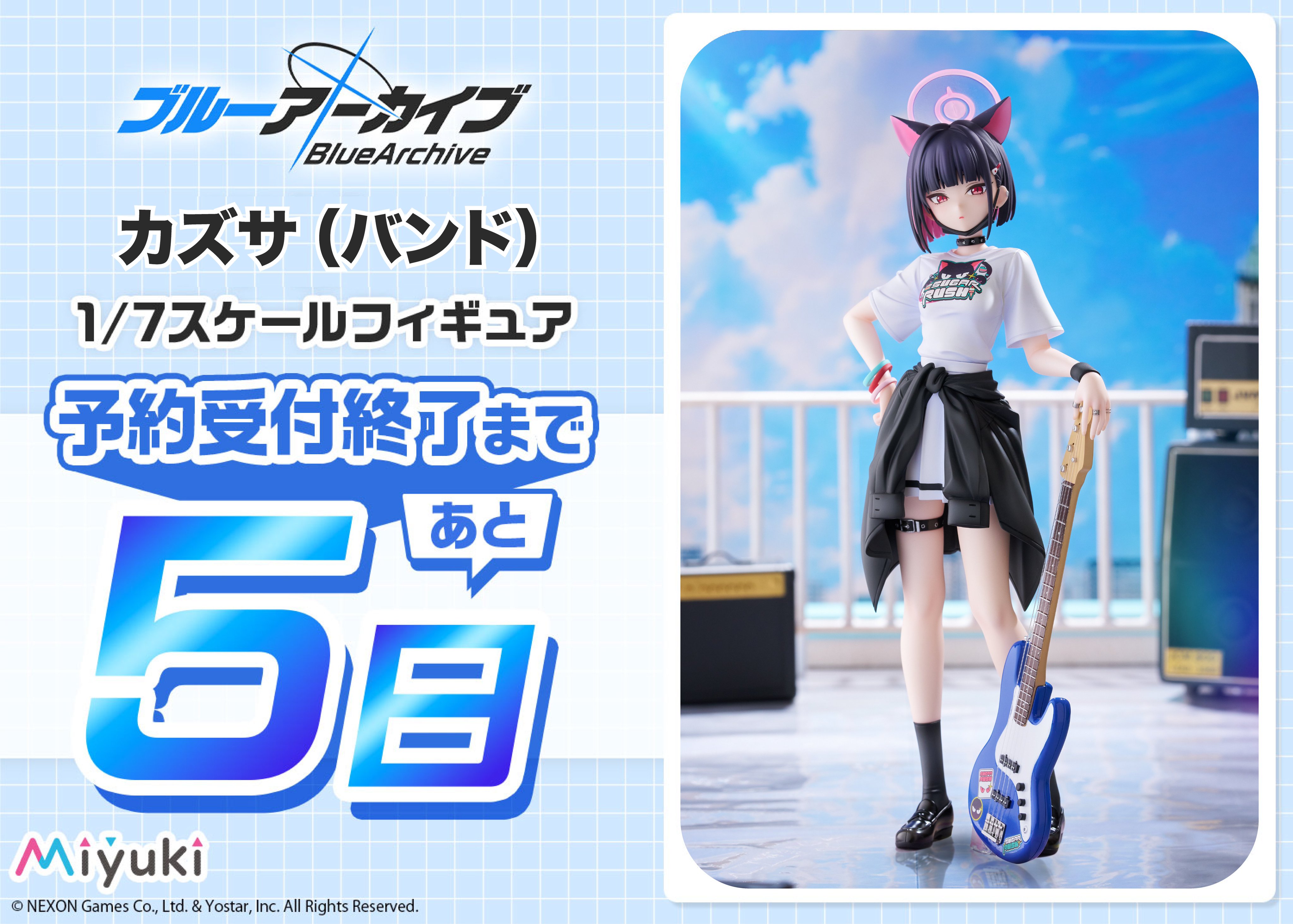 miyukiフィギュア67体セット miyukiフィギュア67体セット 送料無料◇Miyuki 1/7 ブルーアーカイブ