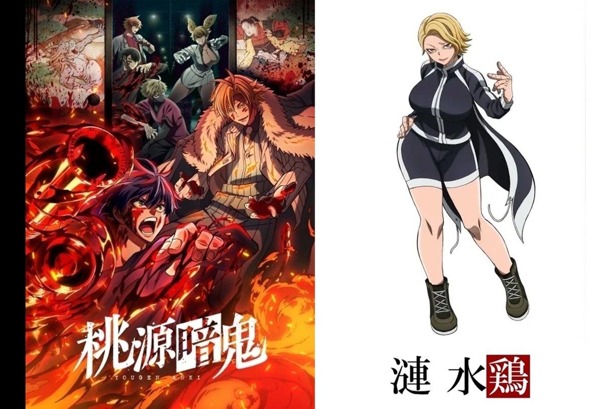 桃源暗鬼』漣水鶏（さざなみくいな）の情報を一挙にご紹介