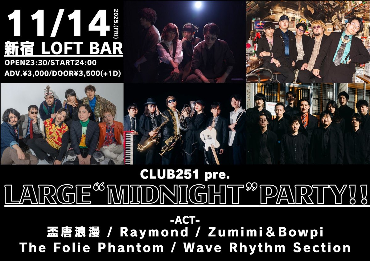 ZumimiandBowpi's tweet image. 【Live info】
11/14(金)深夜、新宿LOFT BARにて行われる
LARGE”MIDNIGHT”PARTY!!
に出演します!
-act-
The Folie Phantom
Zumimi&Bowpi
盃唐浪漫
Wave Rhythm Section
Raymond
Open 23:30 / Start 24:00
Ticket
前売 ¥3,000 / 当日 ¥3,500 (共に+1Drink)
取り置きはDMにて!