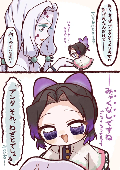 念の為確認(ちびしのさんと姉蜘蛛) 