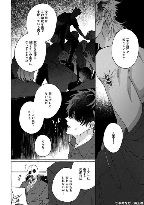 ちるちる内で試し読みできます！👍 『』 | ちるちる【BL情報サイト