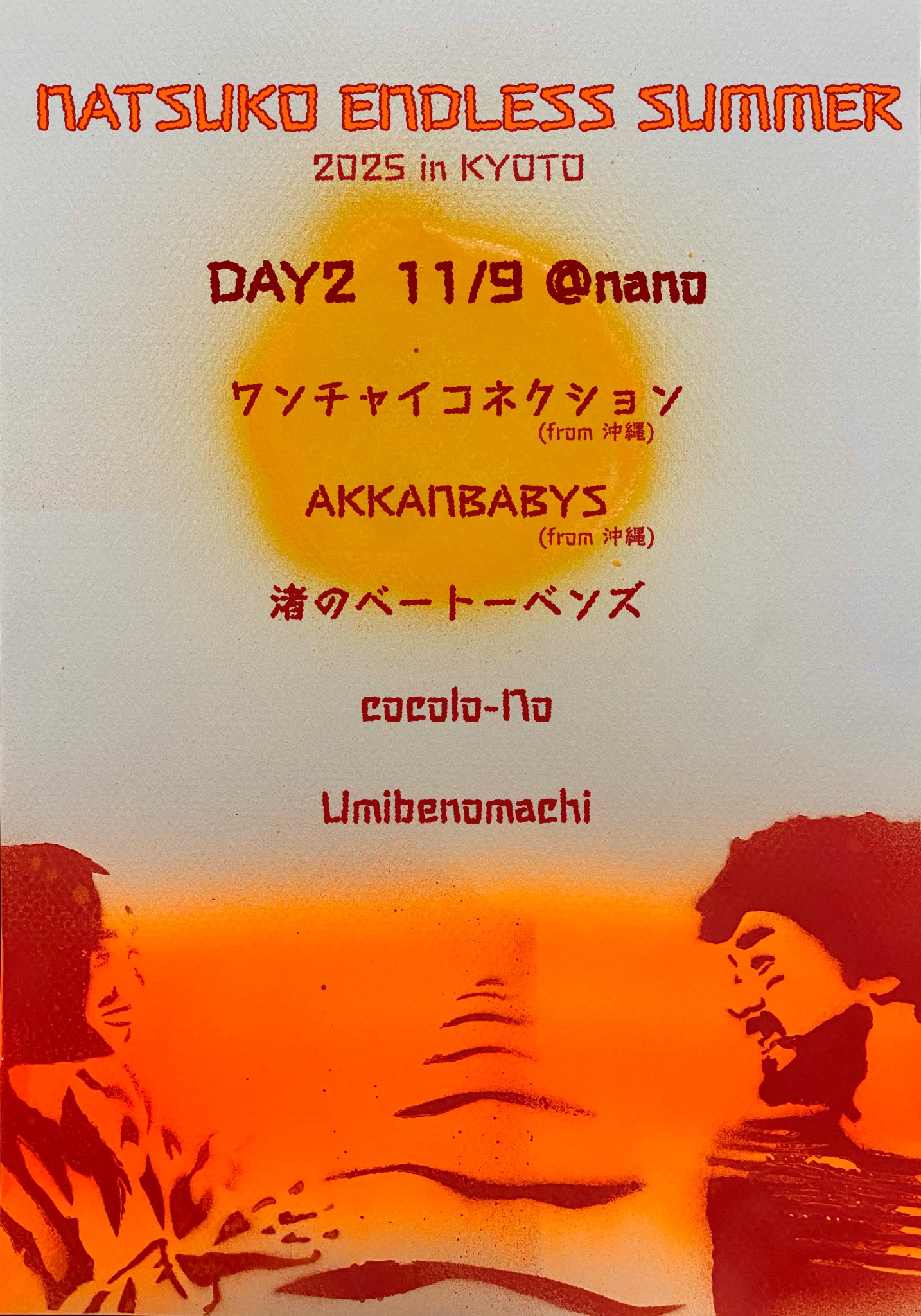 日食なつこ 本領発揮。 CD クラファン限定 56323093-9828-4344-9d37-