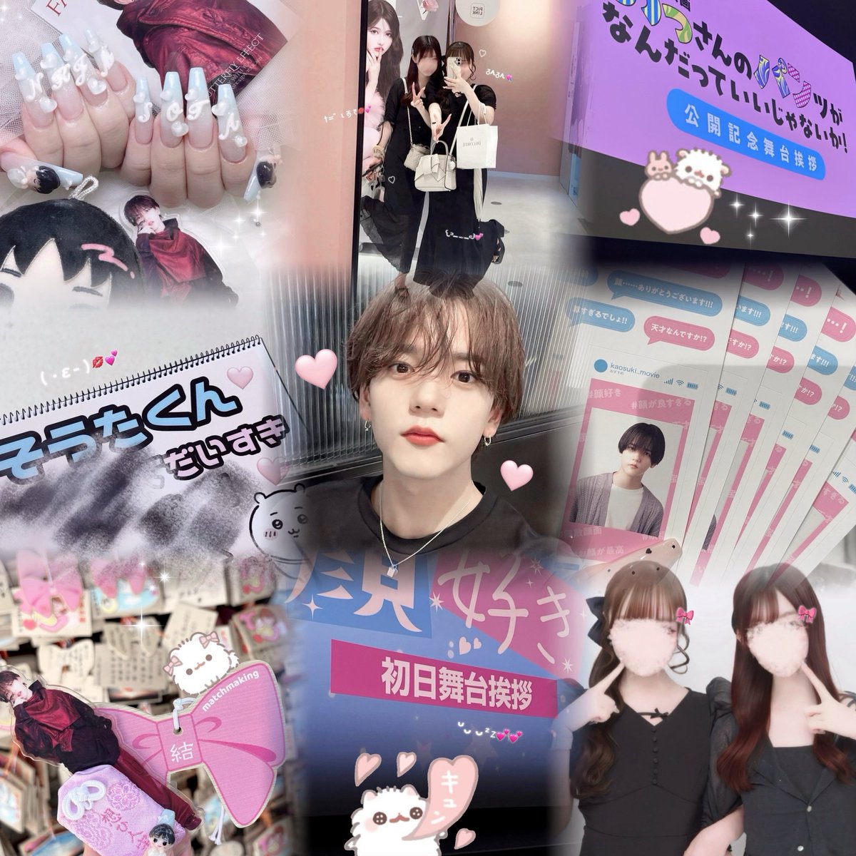 レア❤︎ 中島颯太 BOT おみくじ 大吉 千社札 ARIA ネーム レア❤︎ 中島颯太 BOT おみくじ 大吉 千社札 ARIA ネーム