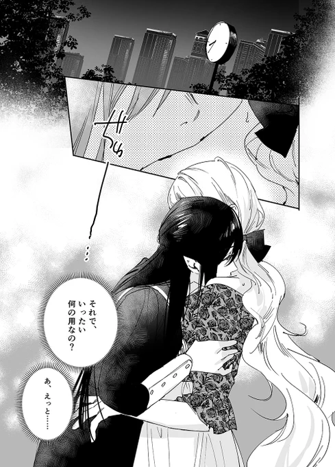 (2/4)

#ガルヴァン 