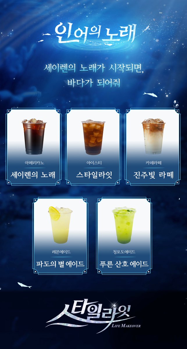 stylight_kr tweet picture