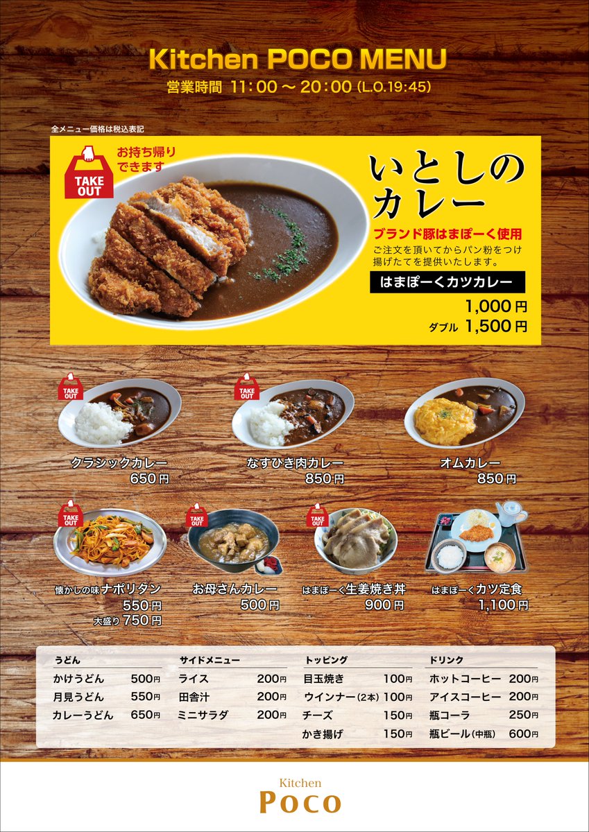 KitchenPoco's tweet photo. 明日は #PREST三ツ境店 で決まりですね‼️
お食事は #KitchenPoco で🍛 https://t.co/3W8RVBj7Bs
