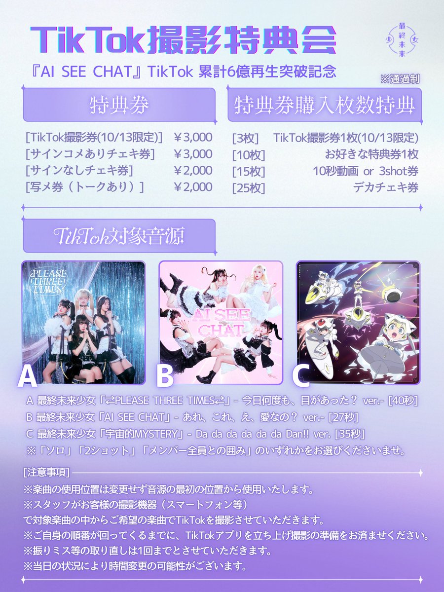 マザリ 写め券 15枚 特典券 アイドル マザリ 写め券 15枚 特典券 アイドル