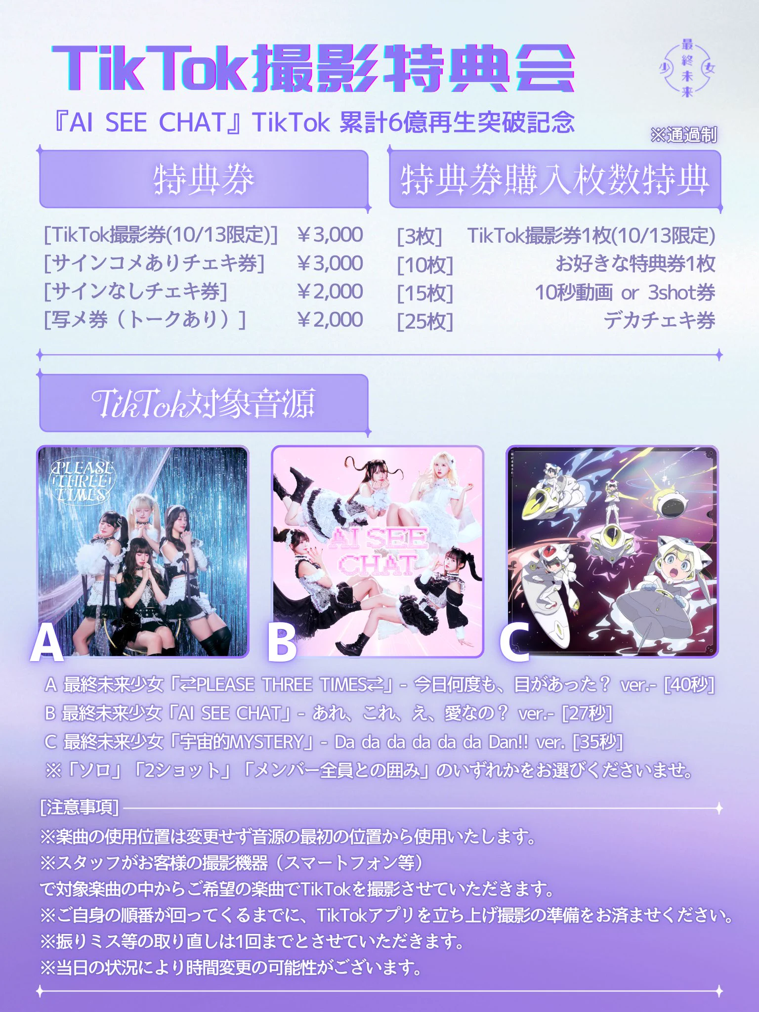 最終未来少女 on X: 
