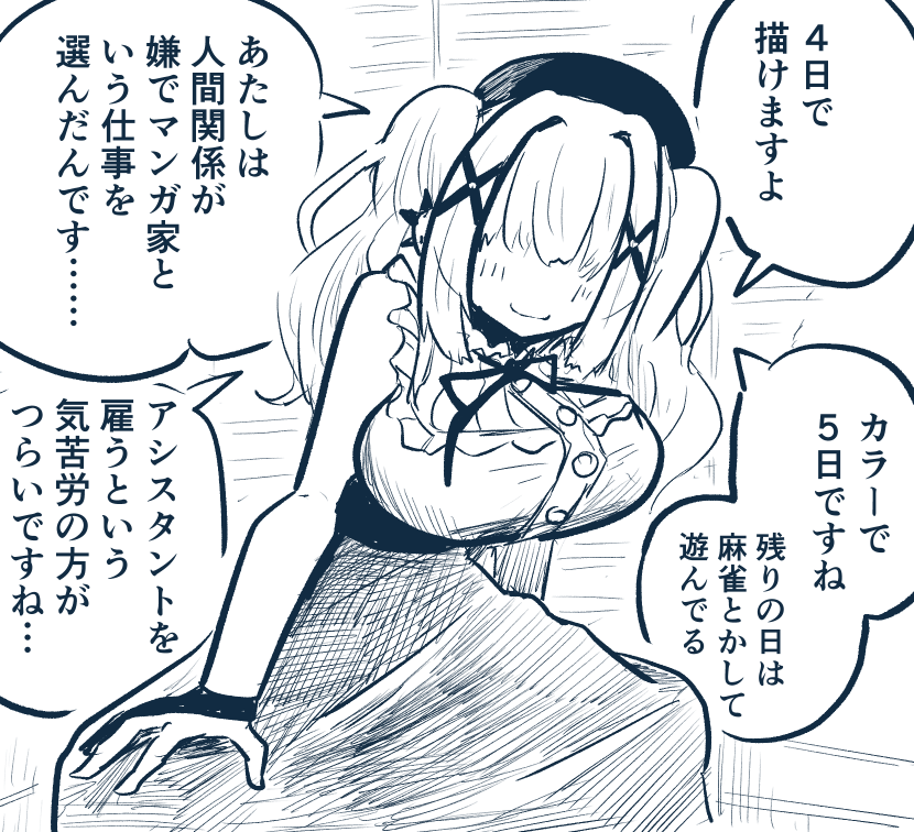 #タテナオリ・イッパツ ちゃん、週刊漫画家!?!?!?!?!? のショックで描いた
味も見ておこう

#麻雀ファイトガール 