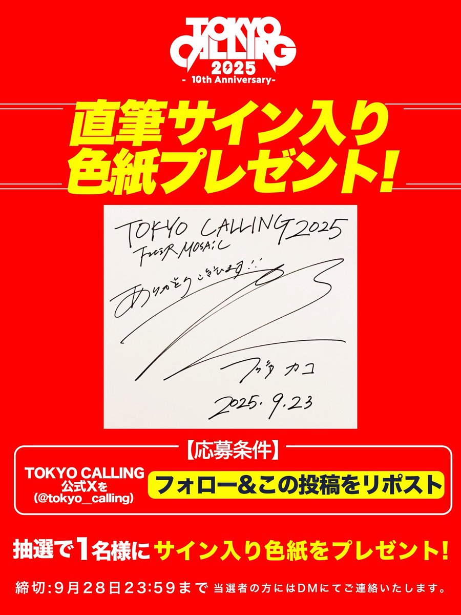 ポ*チ様 【当選通知付き】キラフェス2016 直筆 サイン色紙 12231802_6769270cf130b.jpg