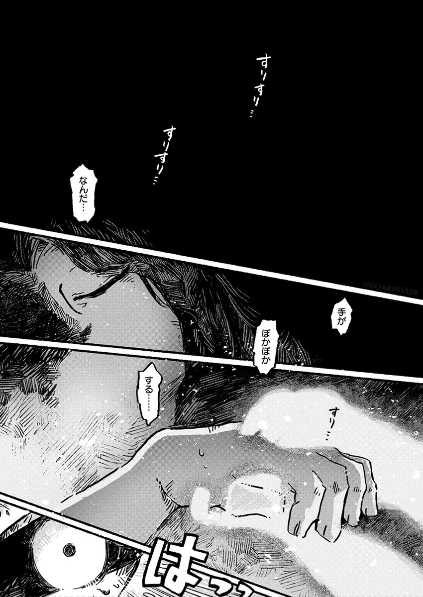 世紀の大悪党が、薬屋のおばあちゃんに匿ってもらうお話【1/4】