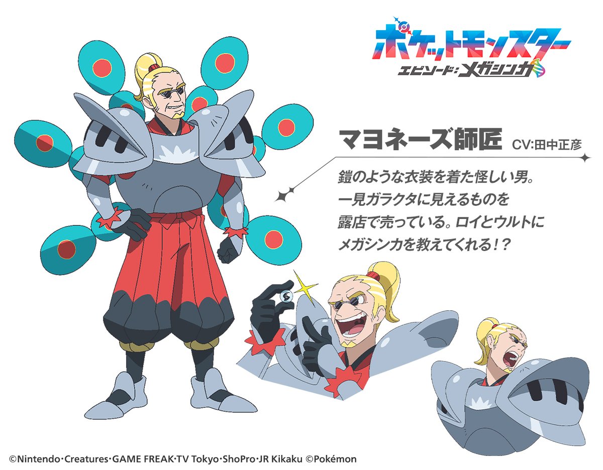 ワンオーナー/正規品】トップサン VS アニメ版 ギャラドス キラ