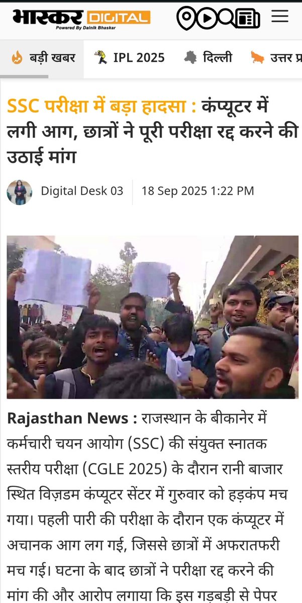 anonymous_2579's tweet photo. SSC ASPIRANTS 
मैं अंदर से टूट रहा हूँ, लेकिन बाहर से ठीक लग रहा हूँ।
हमारा दर्द कोई नहीं समझ रहा है।
#SSC #Students #Hamari_Awaaj_Uthao
#ssccgl2025 #sscvendorfailure #sscreforms #ssc_chor_hai https://t.co/FeaGVPrWZr