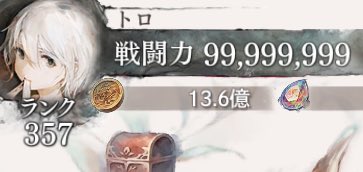 戦闘力あそび楽しすぎる〜