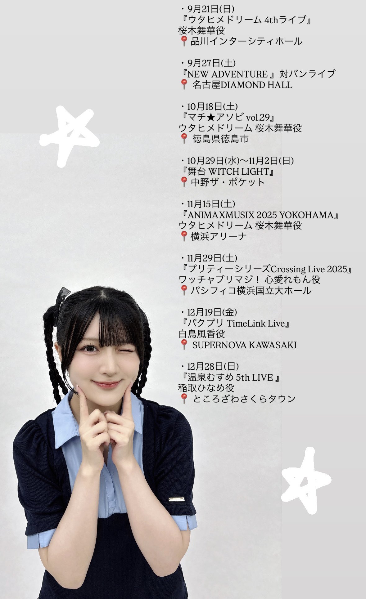 鈴木杏奈 (@aaanna1205) / X