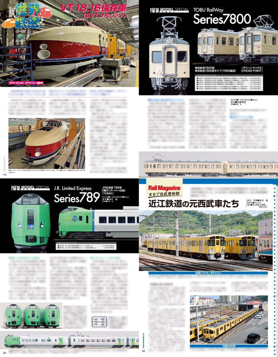 RM_MODELS_neko's tweet image. 9月20日はRMモデルズの発売日!今回の特集は「ツール&マテリアル2025」です。各メーカーが世に送り出す拘りのツール・素材の中から、編集部員が今気になっている製品をピックアップ。実際にその手で確かめてレビューします。工作が苦手な方、悪いのは腕でなくツールかも?