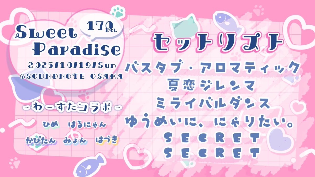 わーすたコラボ tweet media
