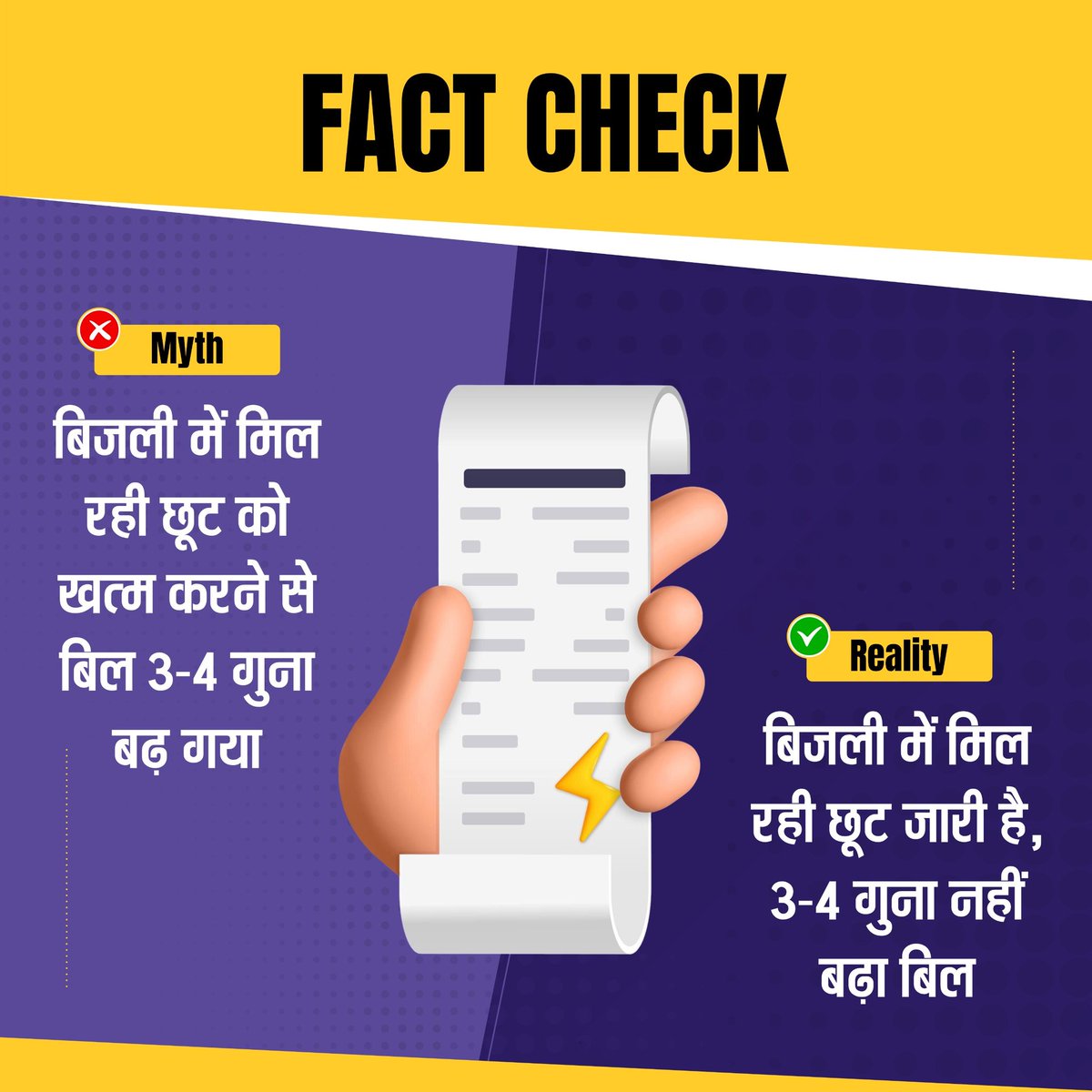 sanatani999's tweet image. स्मार्ट मीटर = पारदर्शी बिलिंग ✅
चेक मीटर = उपभोक्ता का भरोसा ✅
अब न झूठे बिल, न बेवजह की परेशानी।
धन्यवाद CM विष्णु देव साय जी और छत्तीसगढ़ शासन को, जिन्होंने तकनीक से सुशासन का नया मॉडल गढ़ा।
#SmartGovernance #VishnuDeoSai
@OfficeVishnuDS @BJP4India