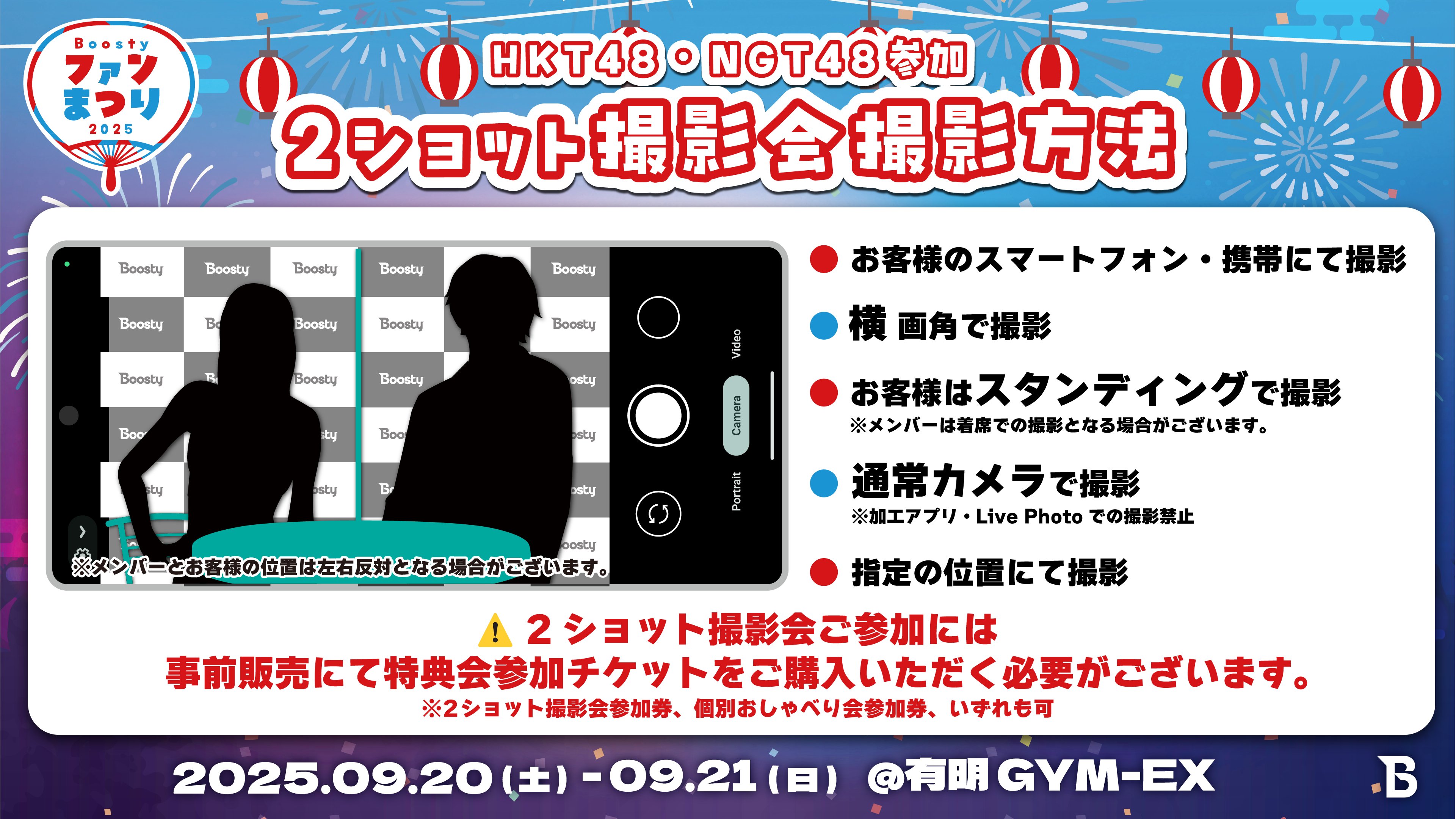 バラ売可 色違有 HKT48 Boostyファンまつり2024 メッセージカード バラ売可 色違有 HKT48 Boostyファンまつり2024 メッセージ