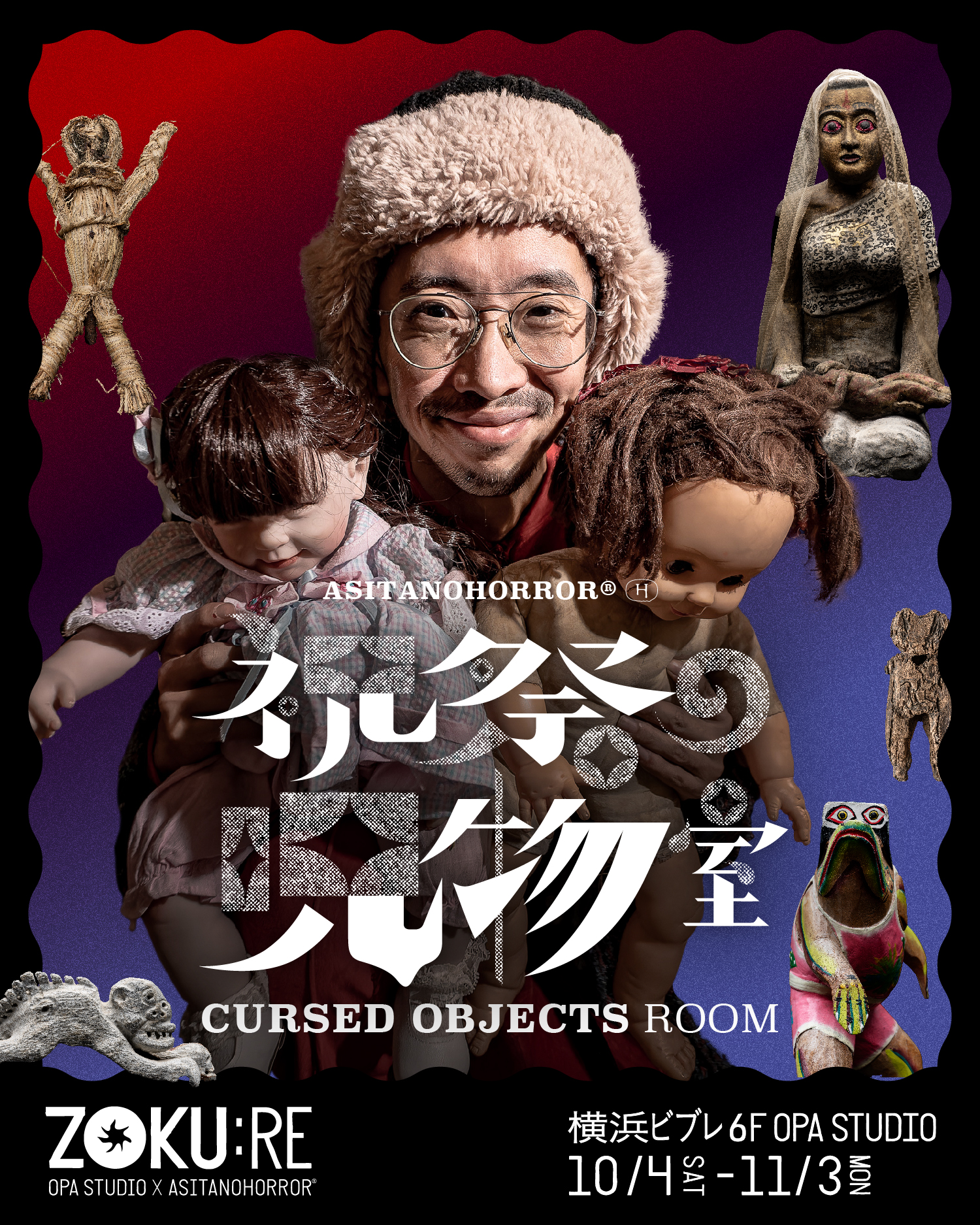 アシタノホラー on X: 