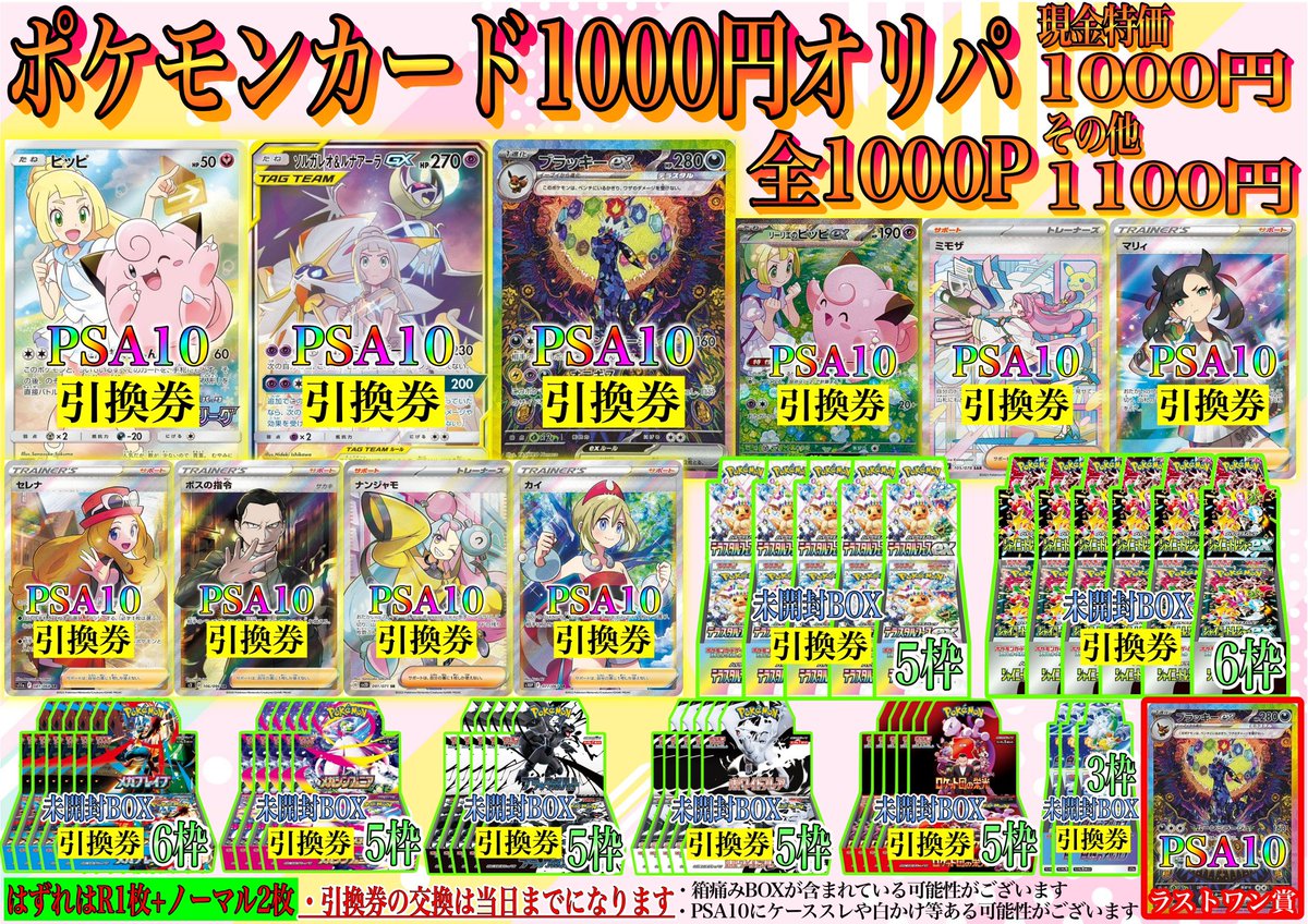 カドカーズ（可児店）遊戯王・ポケモン・ワンピースカード専門店