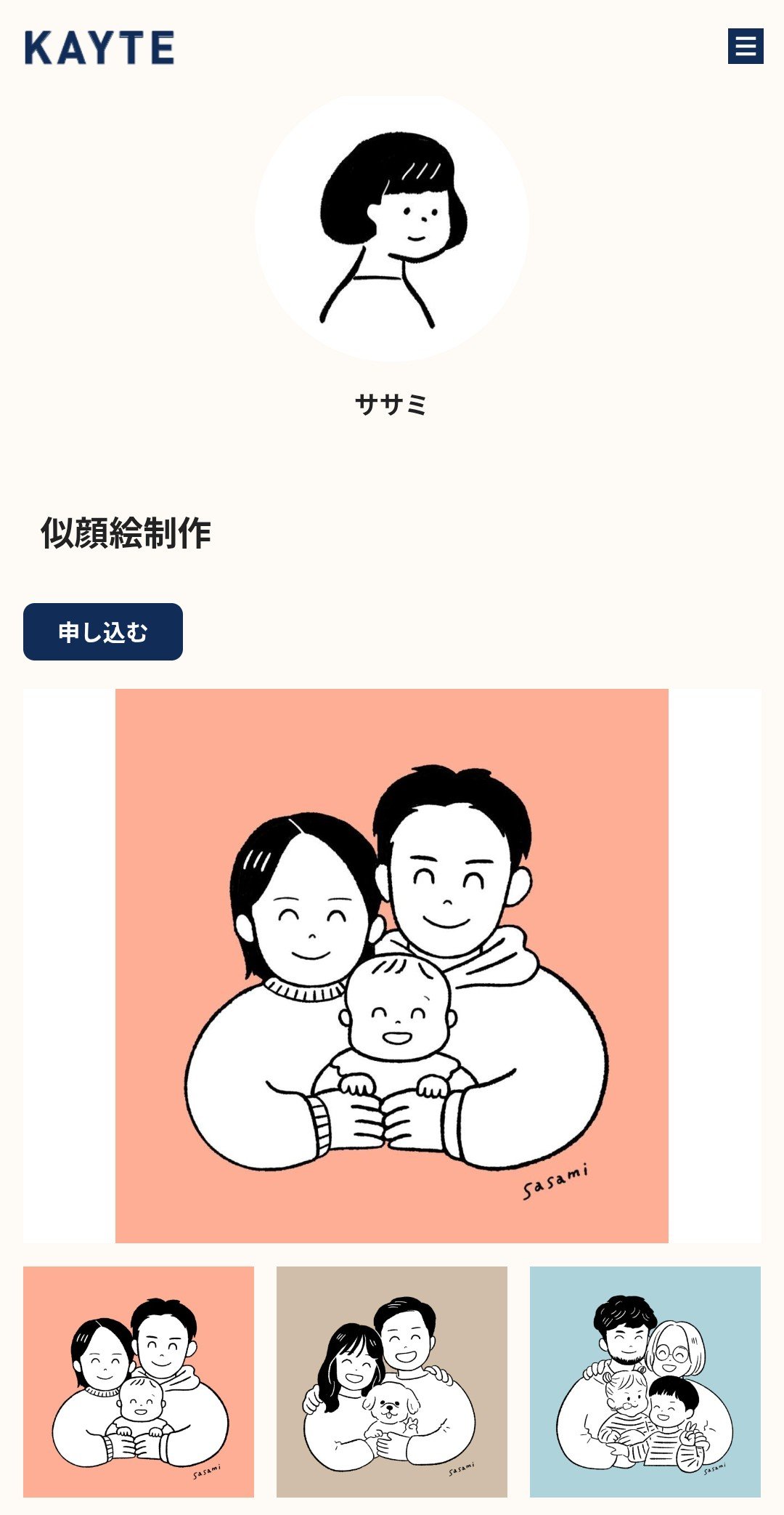 【N0328NMEUTSBZNCUY様似顔絵専用窓口】 ササミ on X: 