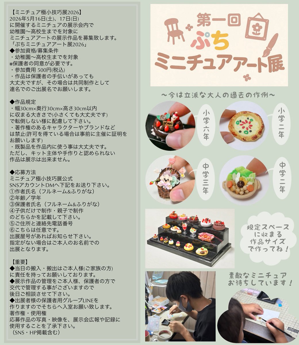 香港で購入　中国人作家の作品 8歳の中国の天才抽象画家の個展「World of Ethan Liu」in