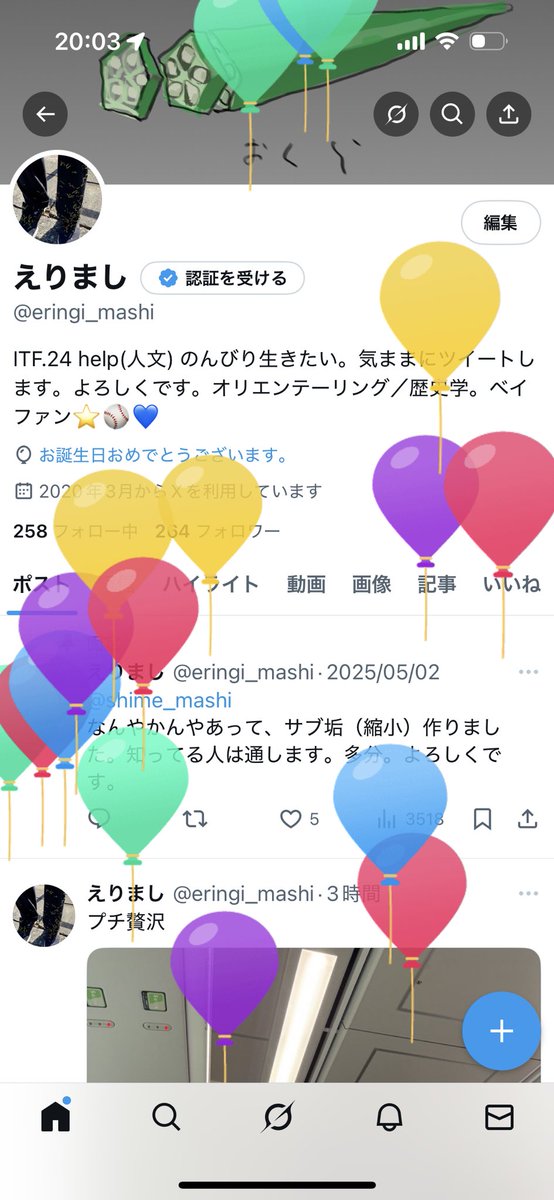 そういえば20歳になったらしい。
これで「やっと」待ちに待ったお酒が飲める！
今まで飲んだこと無かったから、どんな味か楽しみ！！()😑