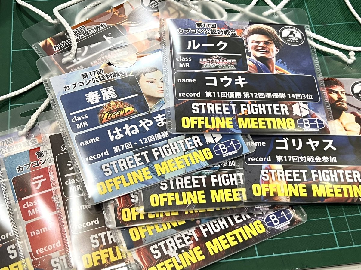 事前登録者用ネームプレート作成中です。
トナメルから事前登録していただいた方にこちらの参加証をお渡ししております。
当日の飛び入り参加も可能ですのでお気軽にお越しください٩( 'ω' )و
#スト6 #sf6 #柏 #eスポーツ