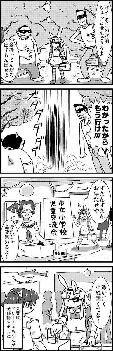 【定期】過去作をあげて新作を描いた気になろうキャンペーン #創作クラスタさんと繋がりたい #イラスト #漫画 #漫画が読めるハッシュタグ
小銭が無ければ音は鳴らない(力技) 