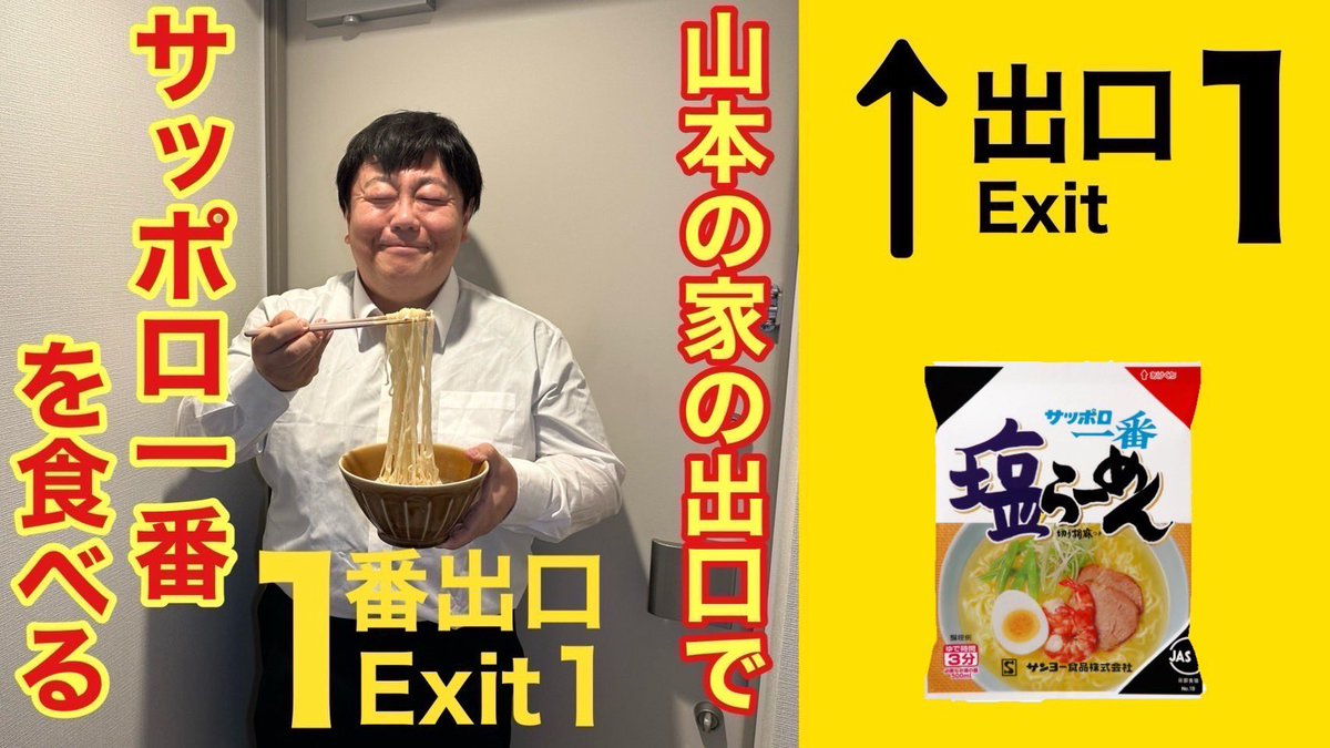 タイムマシーン3号 関 太 (@timeseki) / X