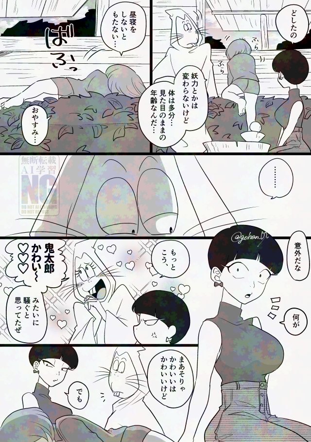 戸田くんが子供に戻ってしまったようです(1/2)
※3期キタネコ成長if 