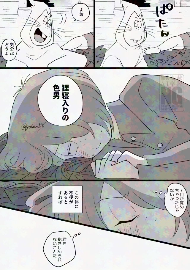 戸田くんが子供に戻ってしまったようです(1/2)
※3期キタネコ成長if 